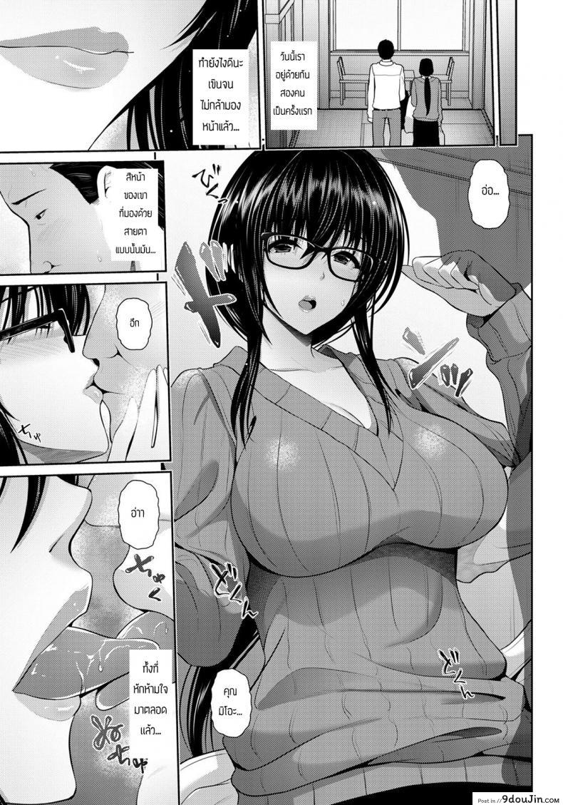 อ่านโดจิน พาหัวหน้ามาผ่อนคลายที่เรียวกัง [Haitoku] Furin Ryokou