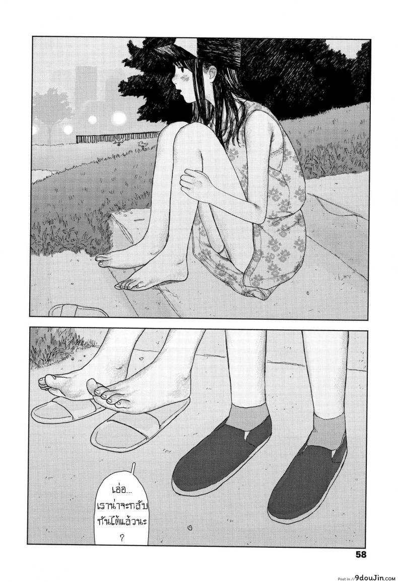 อ่านโดจิน เบาะหลังของเธอ [Ooyoko Yamaame] Ochinai Ame Unfalling Rain