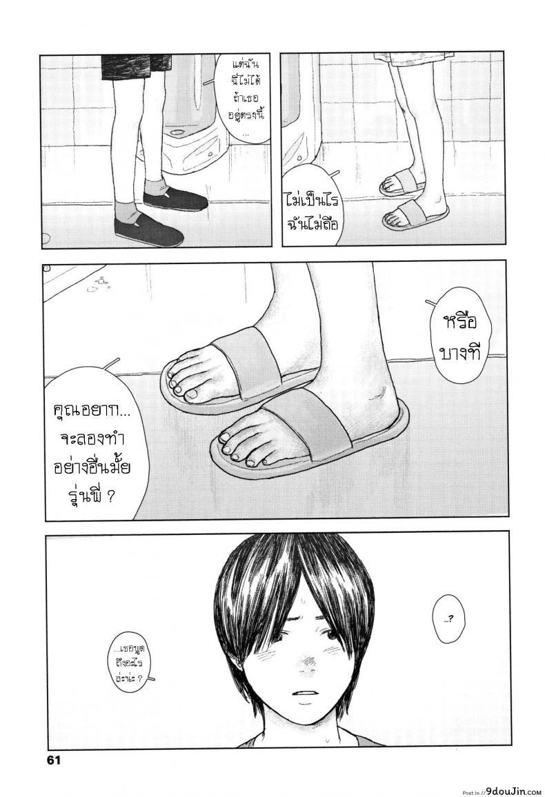 อ่านโดจิน เบาะหลังของเธอ [Ooyoko Yamaame] Ochinai Ame Unfalling Rain