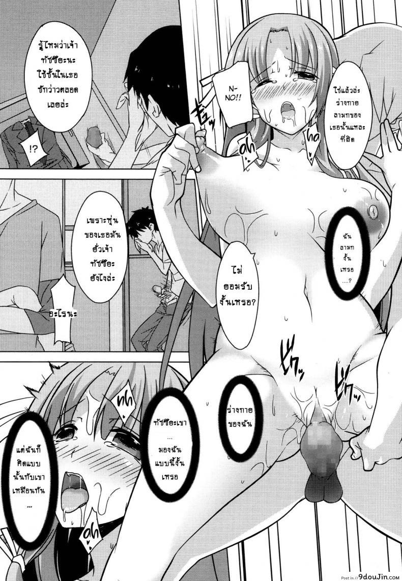 อ่านโดจิน คนที่ใช่ไม่ต้องพยายาม [Inoue Takumi] Otouto no Onna wa Ore no Mono (COMIC Megastore Alpha 2013-10) ภาค 1