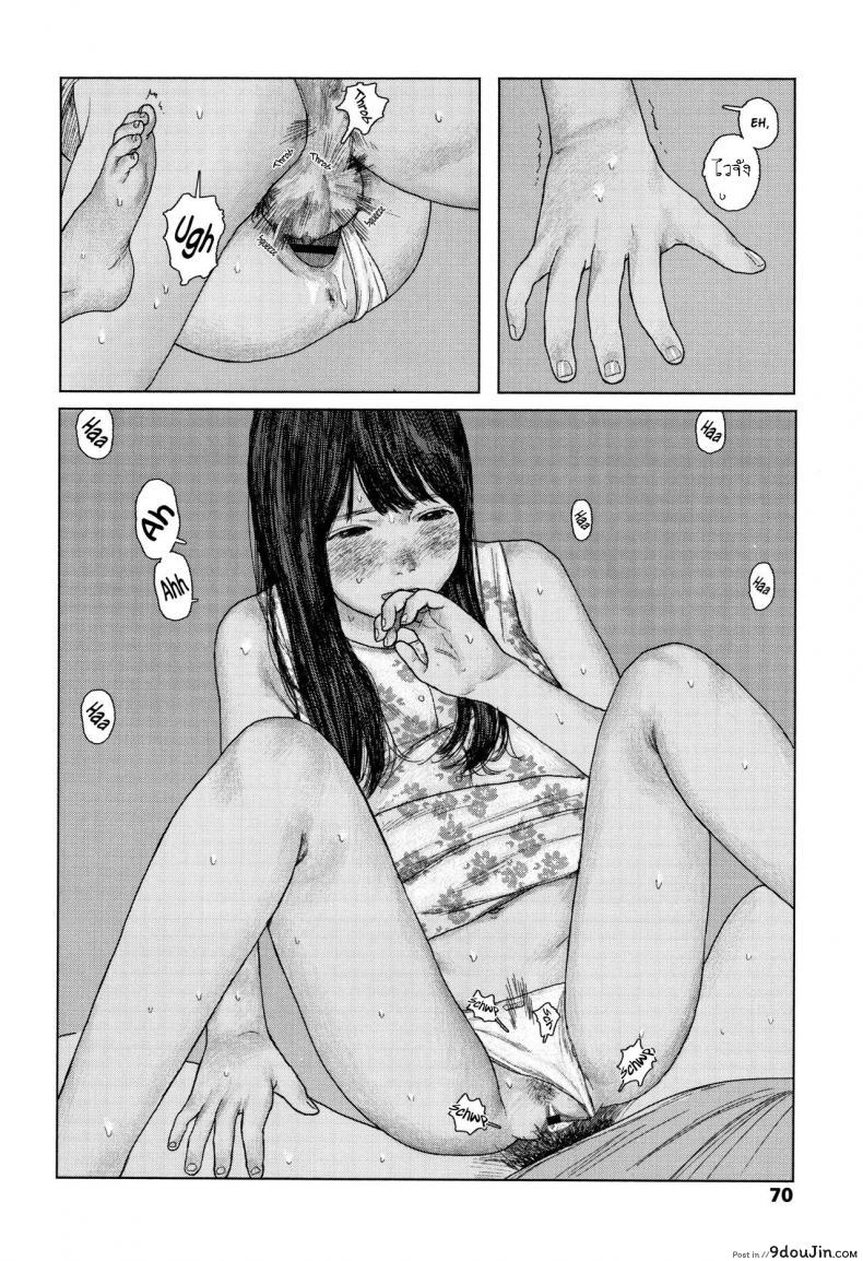 อ่านโดจิน เบาะหลังของเธอ [Ooyoko Yamaame] Ochinai Ame Unfalling Rain