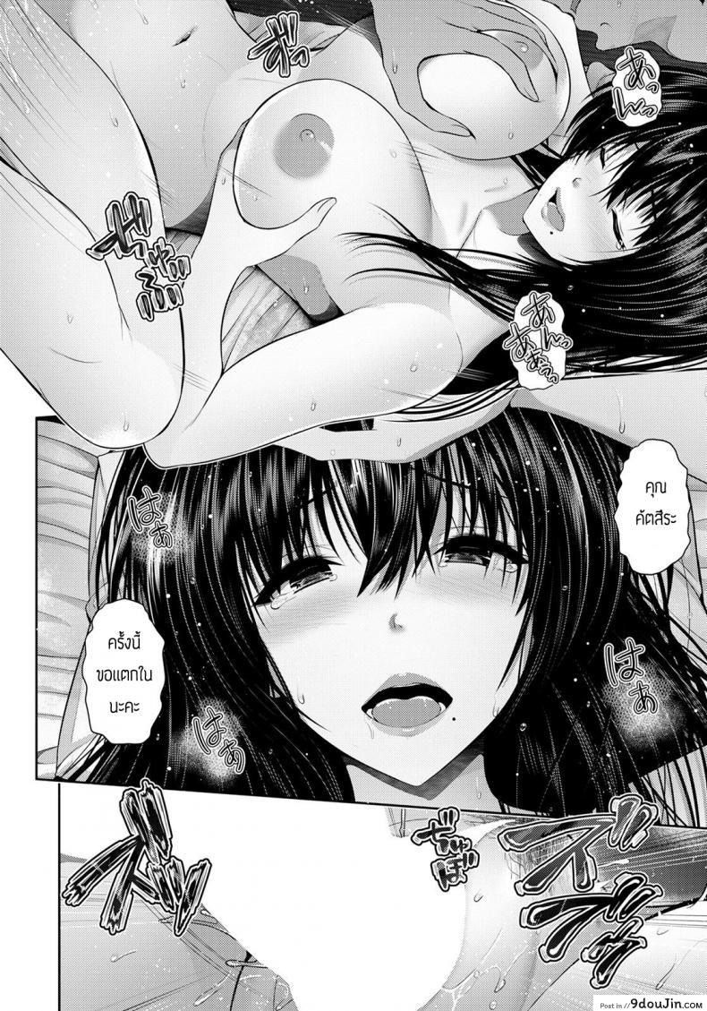 อ่านโดจิน พาหัวหน้ามาผ่อนคลายที่เรียวกัง [Haitoku] Furin Ryokou