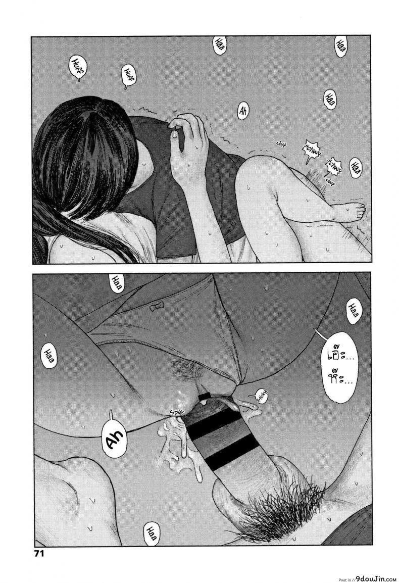 อ่านโดจิน เบาะหลังของเธอ [Ooyoko Yamaame] Ochinai Ame Unfalling Rain