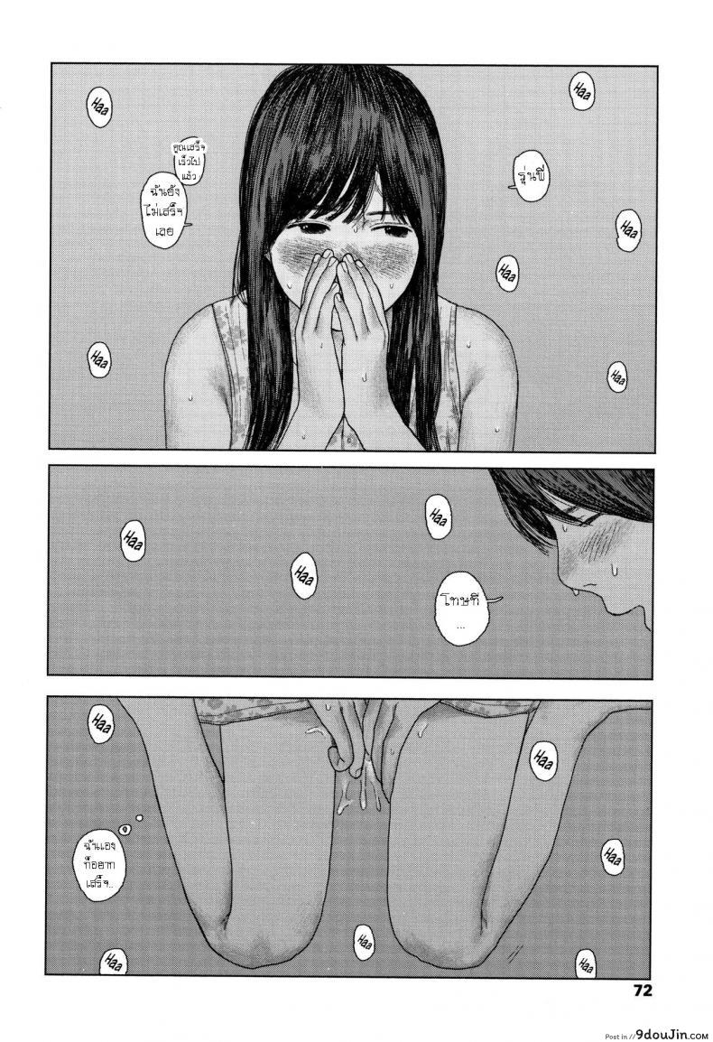 อ่านโดจิน เบาะหลังของเธอ [Ooyoko Yamaame] Ochinai Ame Unfalling Rain