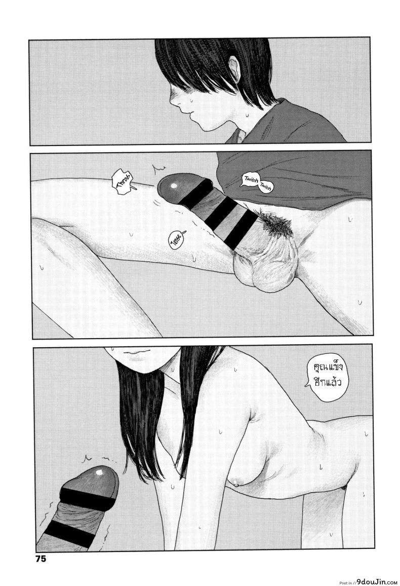 อ่านโดจิน เบาะหลังของเธอ [Ooyoko Yamaame] Ochinai Ame Unfalling Rain