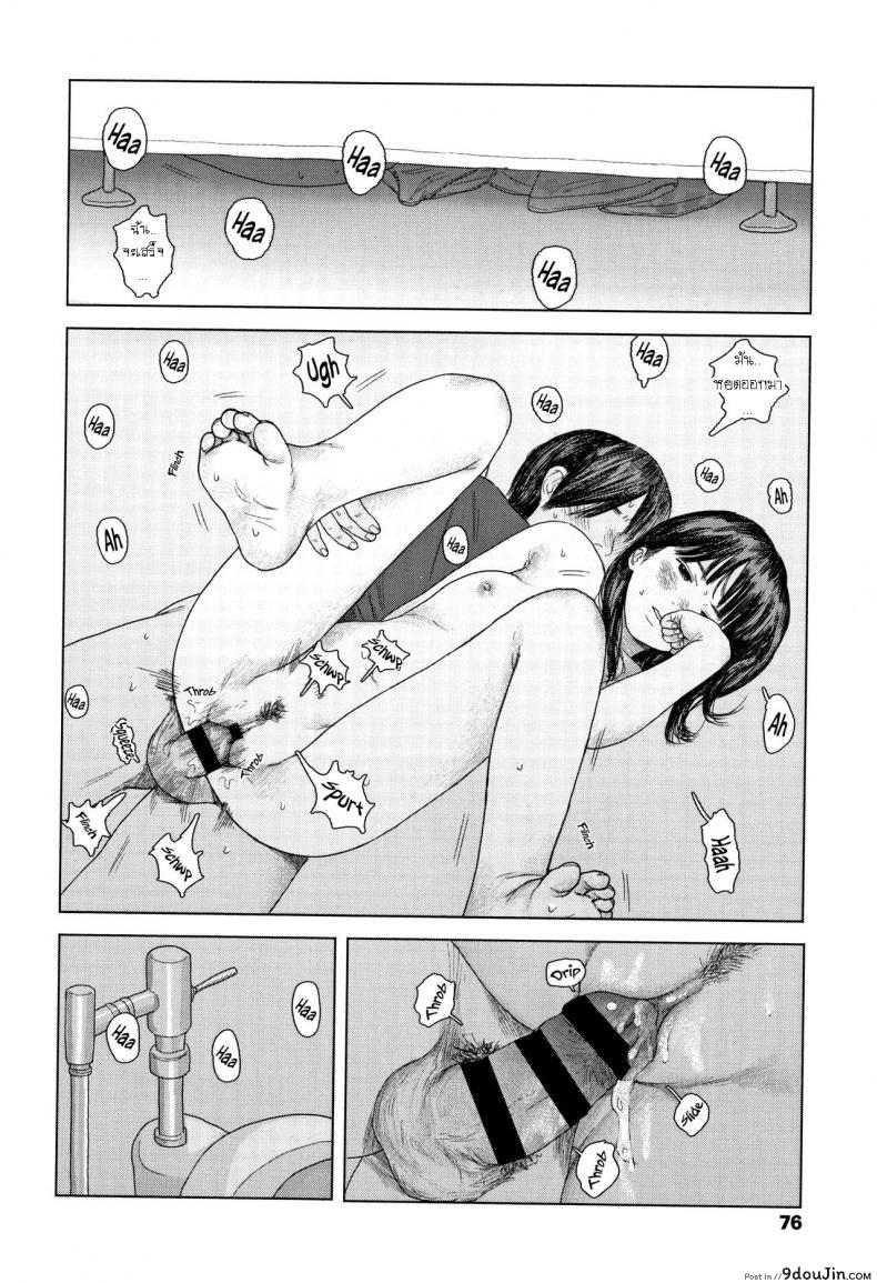 อ่านโดจิน เบาะหลังของเธอ [Ooyoko Yamaame] Ochinai Ame Unfalling Rain