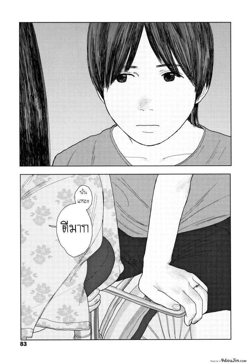 อ่านโดจิน เบาะหลังของเธอ [Ooyoko Yamaame] Ochinai Ame Unfalling Rain