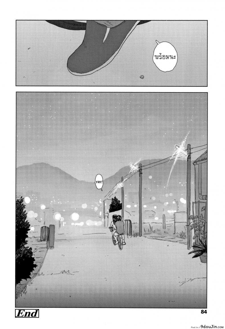 อ่านโดจิน เบาะหลังของเธอ [Ooyoko Yamaame] Ochinai Ame Unfalling Rain