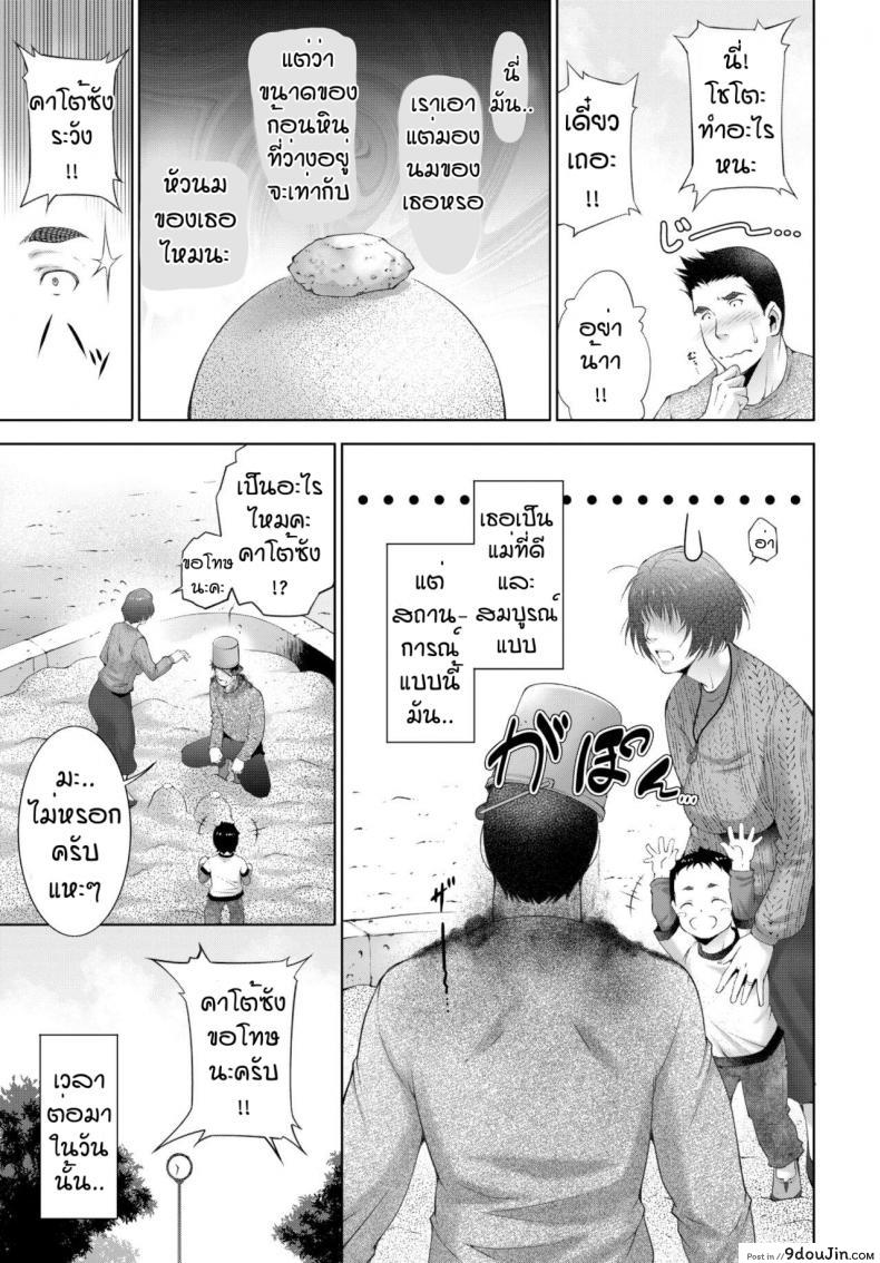 อ่านโดจิน หน้าที่ของคนเป็นแม่ [Touma Itsuki] Haha he no katsu ryoku