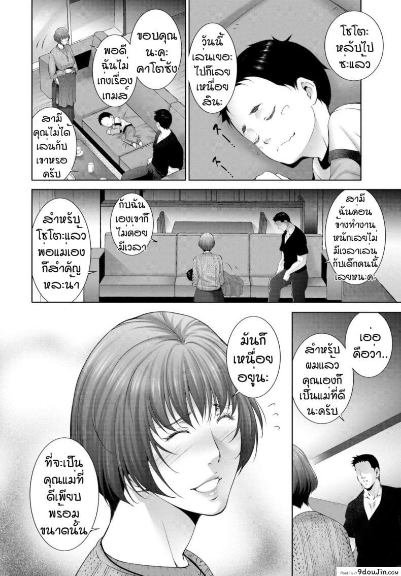 อ่านโดจิน หน้าที่ของคนเป็นแม่ [Touma Itsuki] Haha he no katsu ryoku