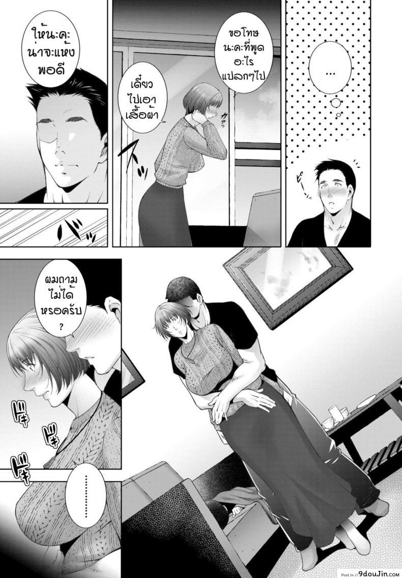 อ่านโดจิน หน้าที่ของคนเป็นแม่ [Touma Itsuki] Haha he no katsu ryoku