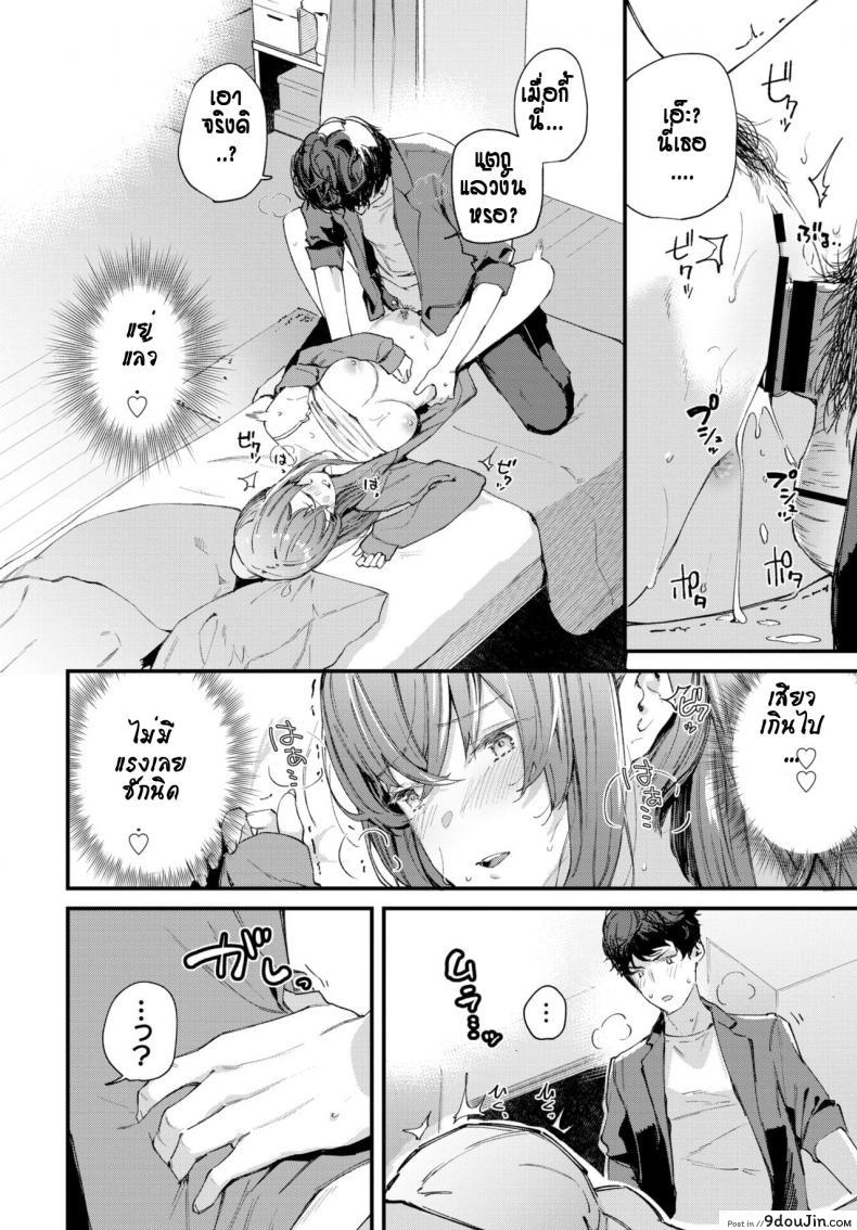 อ่านโดจิน ของขวัญสุดประทับใจ [Tohyama Eight] Birthday Surprise