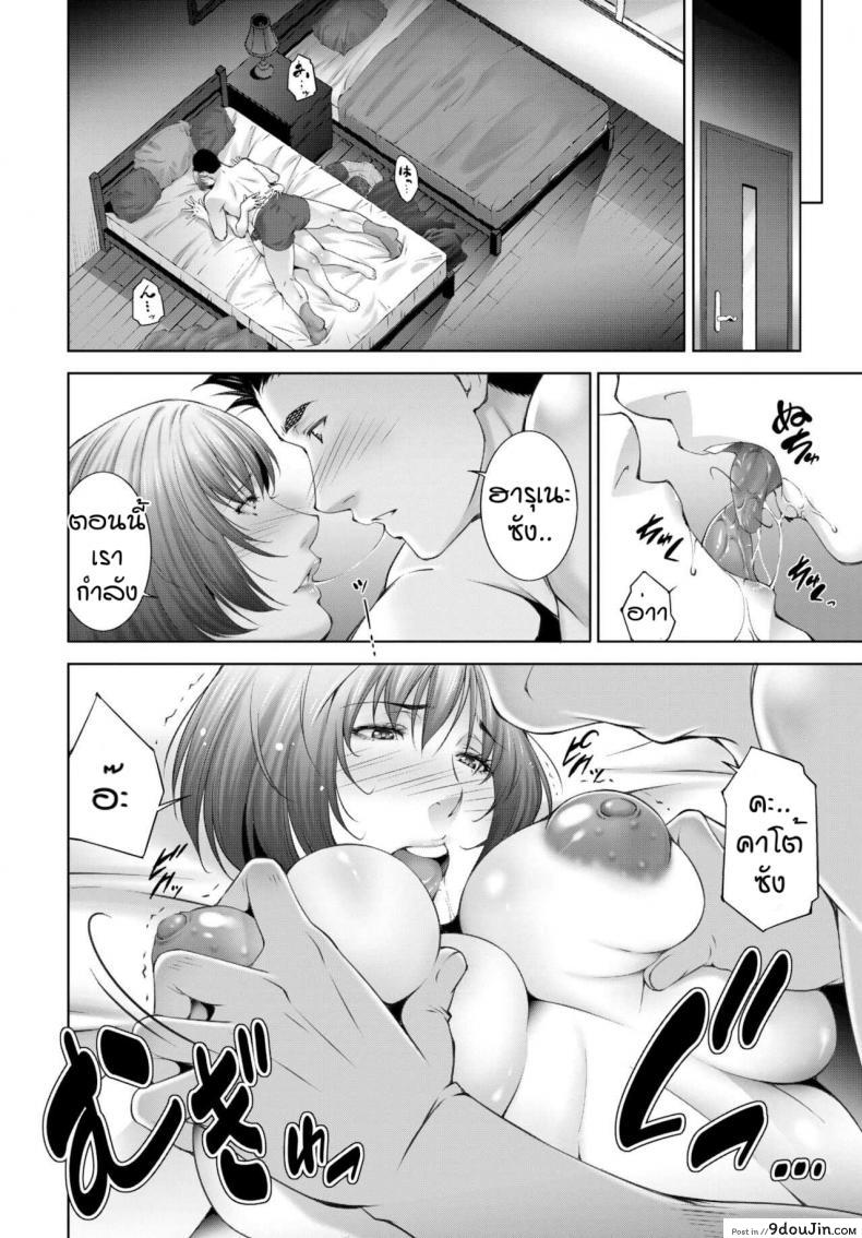 อ่านโดจิน หน้าที่ของคนเป็นแม่ [Touma Itsuki] Haha he no katsu ryoku