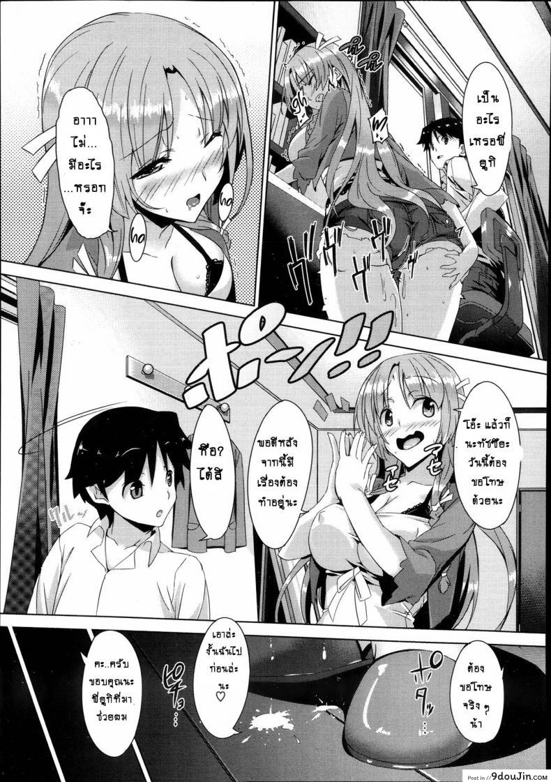 อ่านโดจิน คนที่ใช่ไม่ต้องพยายาม [Inoue Takumi] Otouto no Onna wa Ore no Mono (COMIC Megastore Alpha 2013-10) ภาค 2