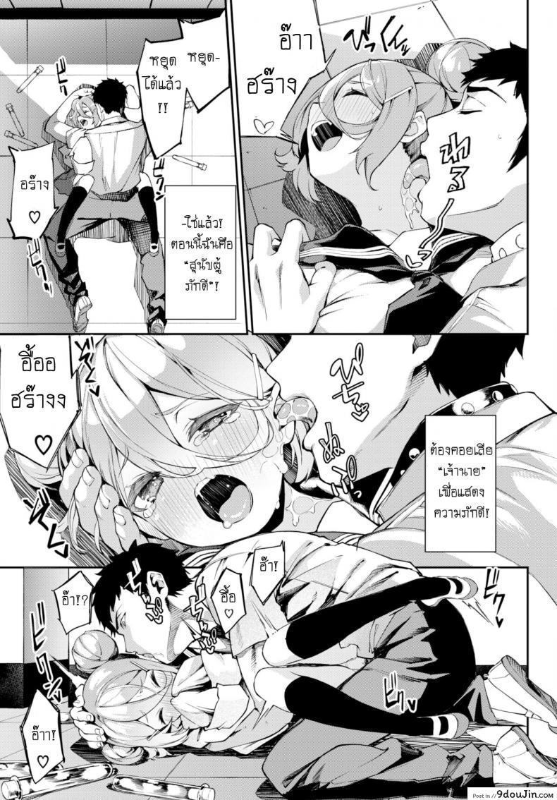 อ่านโดจิน แกล้งว่ากลายเป็นหมา จับกดท่านประธานฯ [Nunnu] Jikken Shimasho!