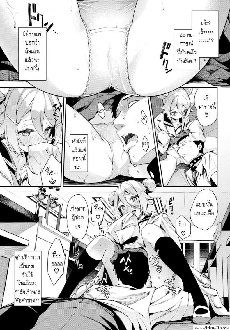 อ่านโดจิน แกล้งว่ากลายเป็นหมา จับกดท่านประธานฯ [Nunnu] Jikken Shimasho!