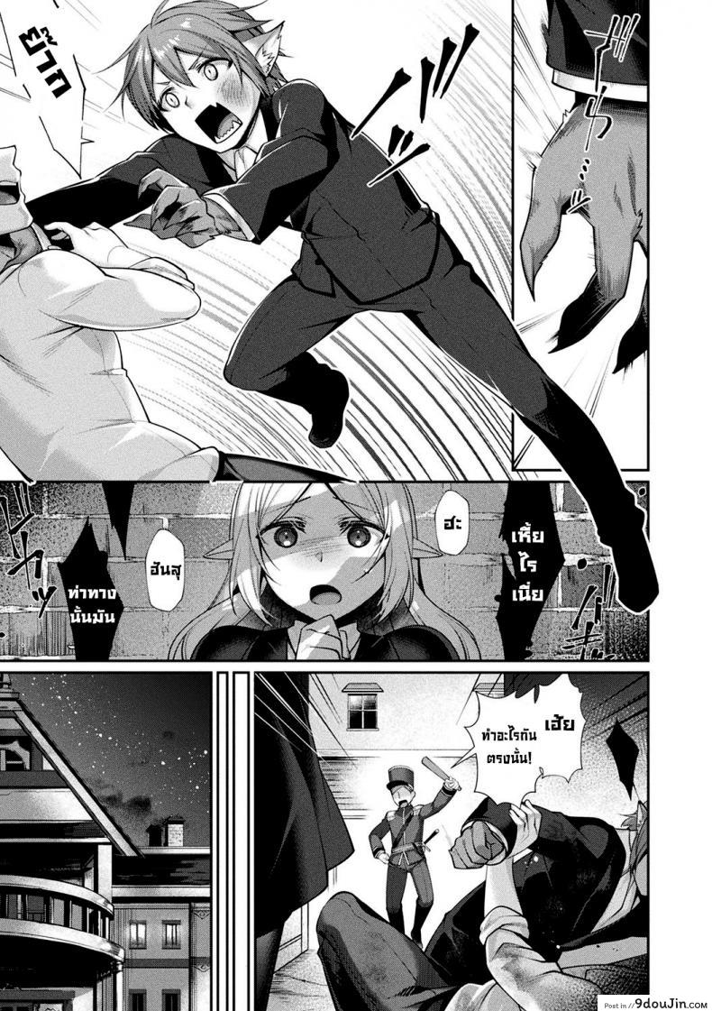 อ่านโดจิน มนุษย์หมาป่ากับคุณหนูไร้เดียงสา [Konshin] Chuukenppoi