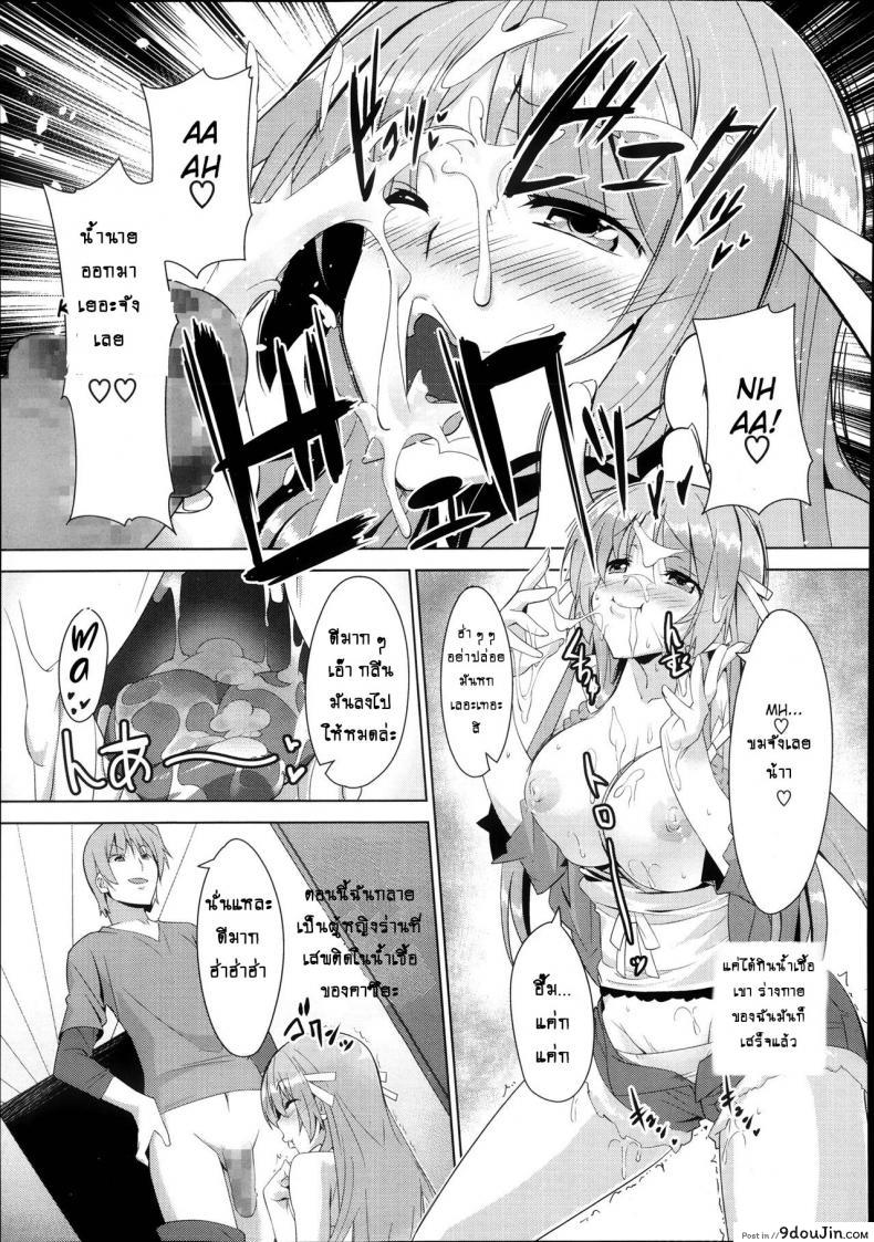 อ่านโดจิน คนที่ใช่ไม่ต้องพยายาม [Inoue Takumi] Otouto no Onna wa Ore no Mono (COMIC Megastore Alpha 2013-10) ภาค 2