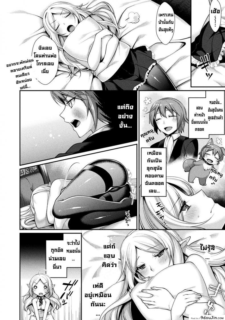 อ่านโดจิน มนุษย์หมาป่ากับคุณหนูไร้เดียงสา [Konshin] Chuukenppoi