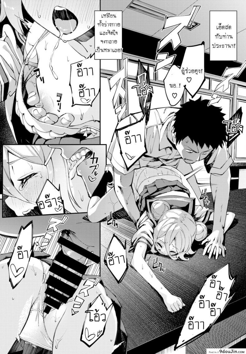 อ่านโดจิน แกล้งว่ากลายเป็นหมา จับกดท่านประธานฯ [Nunnu] Jikken Shimasho!