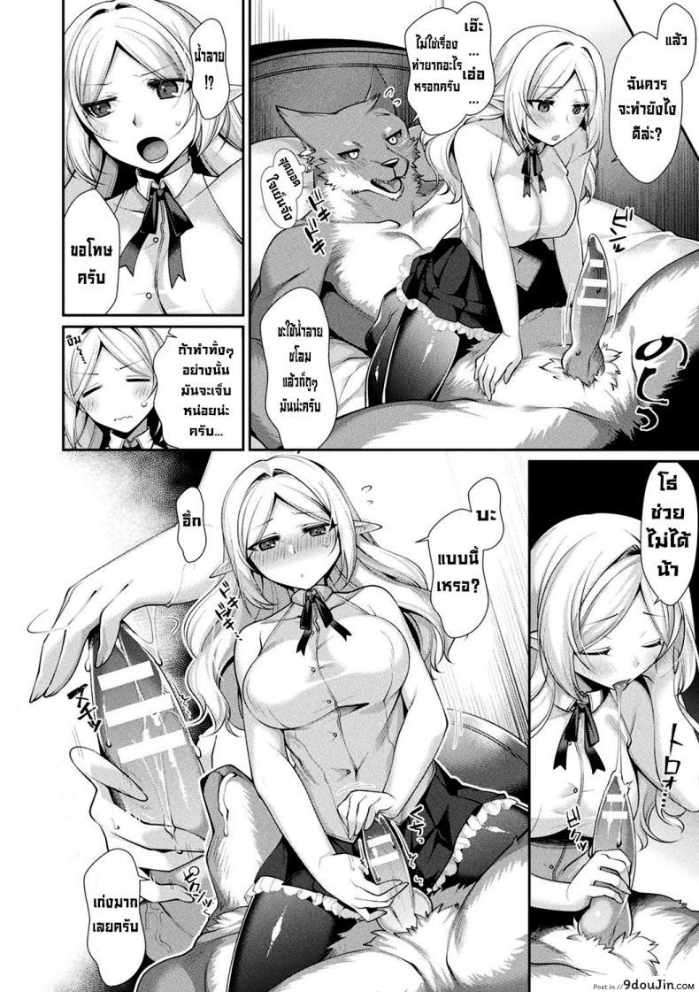 อ่านโดจิน มนุษย์หมาป่ากับคุณหนูไร้เดียงสา [Konshin] Chuukenppoi