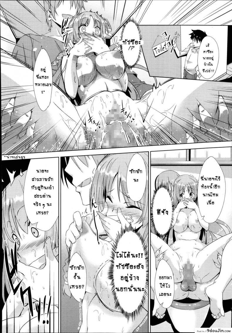 อ่านโดจิน คนที่ใช่ไม่ต้องพยายาม [Inoue Takumi] Otouto no Onna wa Ore no Mono (COMIC Megastore Alpha 2013-10) ภาค 2