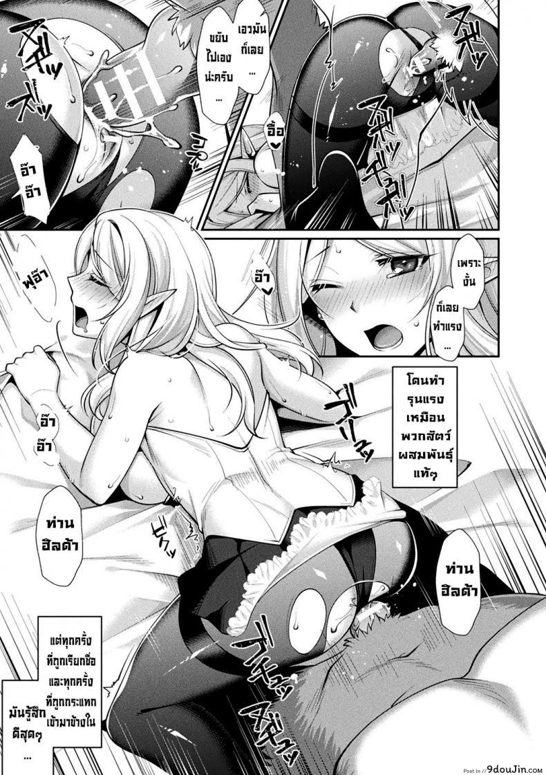 อ่านโดจิน มนุษย์หมาป่ากับคุณหนูไร้เดียงสา [Konshin] Chuukenppoi