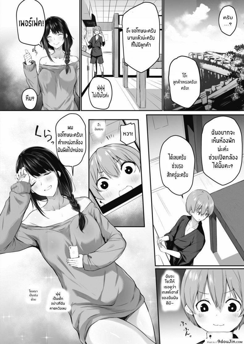 อ่านโดจิน พี่สาวผู้รักโชจะ [Yukisaki Miale] Onee-san wa Toshishita Aikouka (COMIC HOTMILK 2020-09) [English] [Digital]