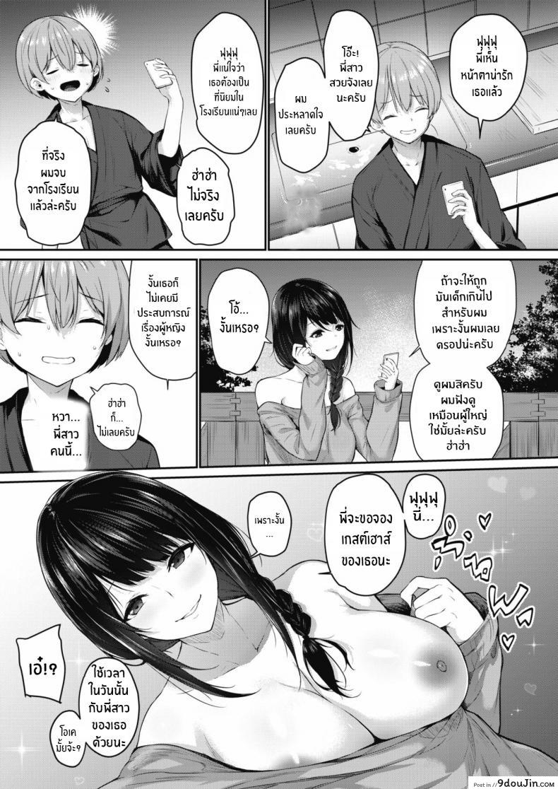 อ่านโดจิน พี่สาวผู้รักโชจะ [Yukisaki Miale] Onee-san wa Toshishita Aikouka (COMIC HOTMILK 2020-09) [English] [Digital]