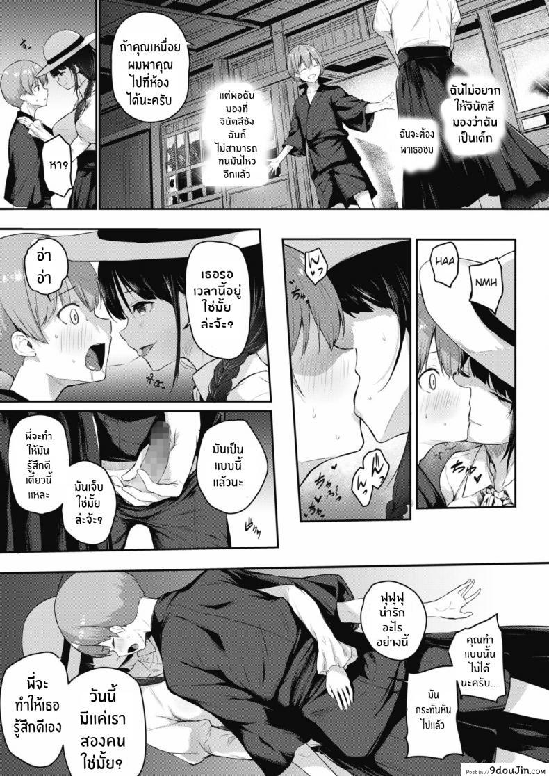 อ่านโดจิน พี่สาวผู้รักโชจะ [Yukisaki Miale] Onee-san wa Toshishita Aikouka (COMIC HOTMILK 2020-09) [English] [Digital]