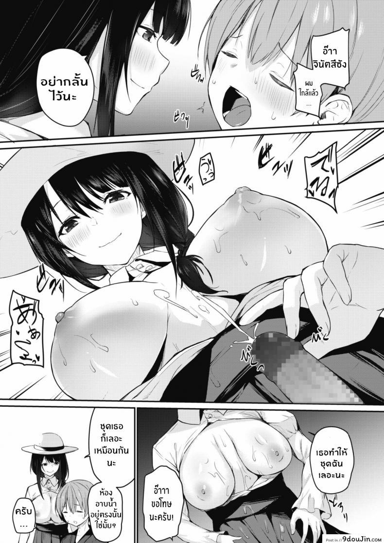 อ่านโดจิน พี่สาวผู้รักโชจะ [Yukisaki Miale] Onee-san wa Toshishita Aikouka (COMIC HOTMILK 2020-09) [English] [Digital]