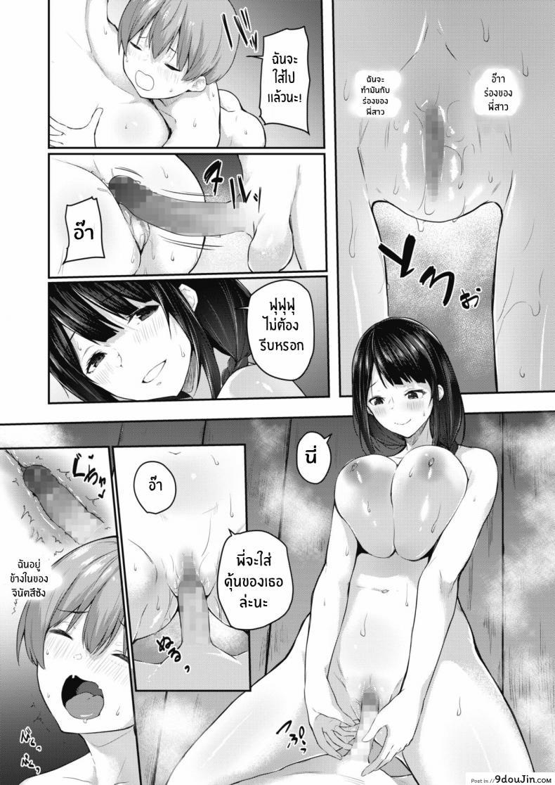 อ่านโดจิน พี่สาวผู้รักโชจะ [Yukisaki Miale] Onee-san wa Toshishita Aikouka (COMIC HOTMILK 2020-09) [English] [Digital]