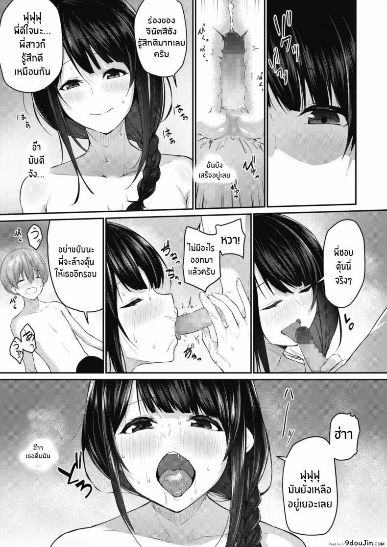 อ่านโดจิน พี่สาวผู้รักโชจะ [Yukisaki Miale] Onee-san wa Toshishita Aikouka (COMIC HOTMILK 2020-09) [English] [Digital]