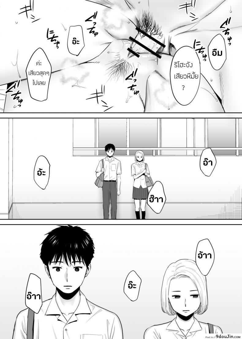 อ่านโดจิน คนที่ผมแอบชอบ [Katsura Airi] Karami Zakari ภาค 1