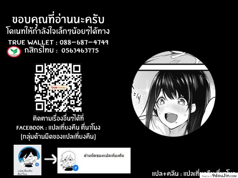 อ่านโดจิน พี่สาวผู้รักโชจะ [Yukisaki Miale] Onee-san wa Toshishita Aikouka (COMIC HOTMILK 2020-09) [English] [Digital]