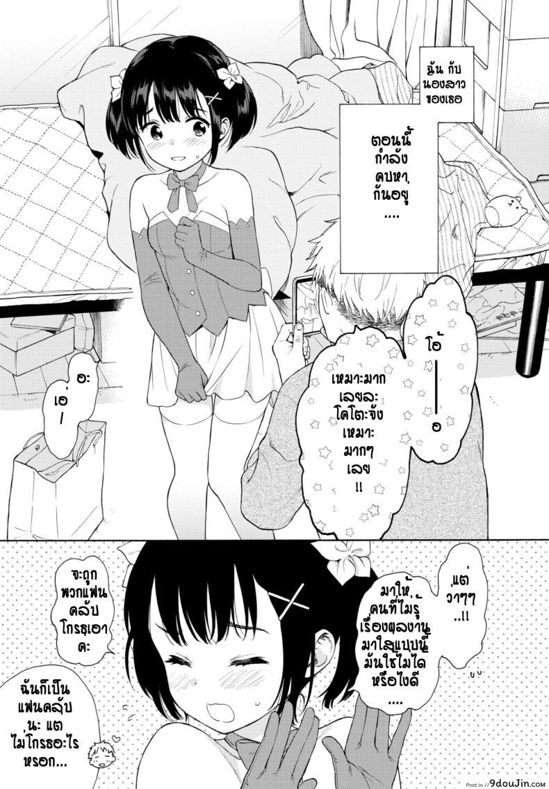 อ่านโดจิน แอบคบกับน้องสาวเพื่อน [Sekiya asami] Metamorphose