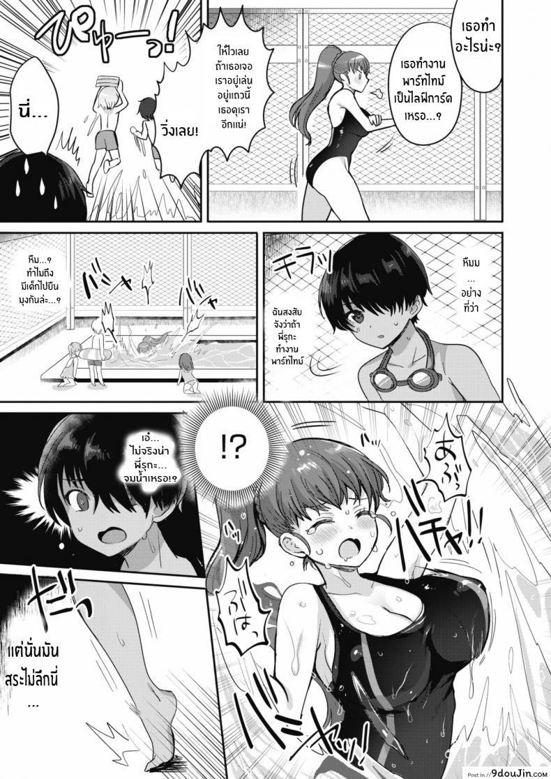 อ่านโดจิน สอนฉันว่ายน้ำด้วยนะ [Meesuke] Hitonatsu no Swimming memory (COMIC HOTMILK 2020-09) [English] [Digital]