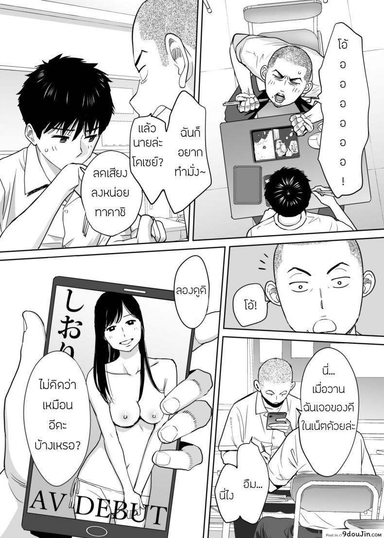 อ่านโดจิน คนที่ผมแอบชอบ [Katsura Airi] Karami Zakari ภาค 1