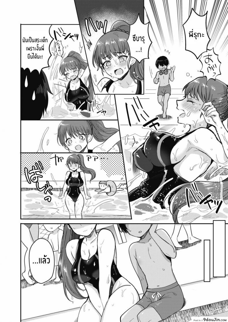 อ่านโดจิน สอนฉันว่ายน้ำด้วยนะ [Meesuke] Hitonatsu no Swimming memory (COMIC HOTMILK 2020-09) [English] [Digital]