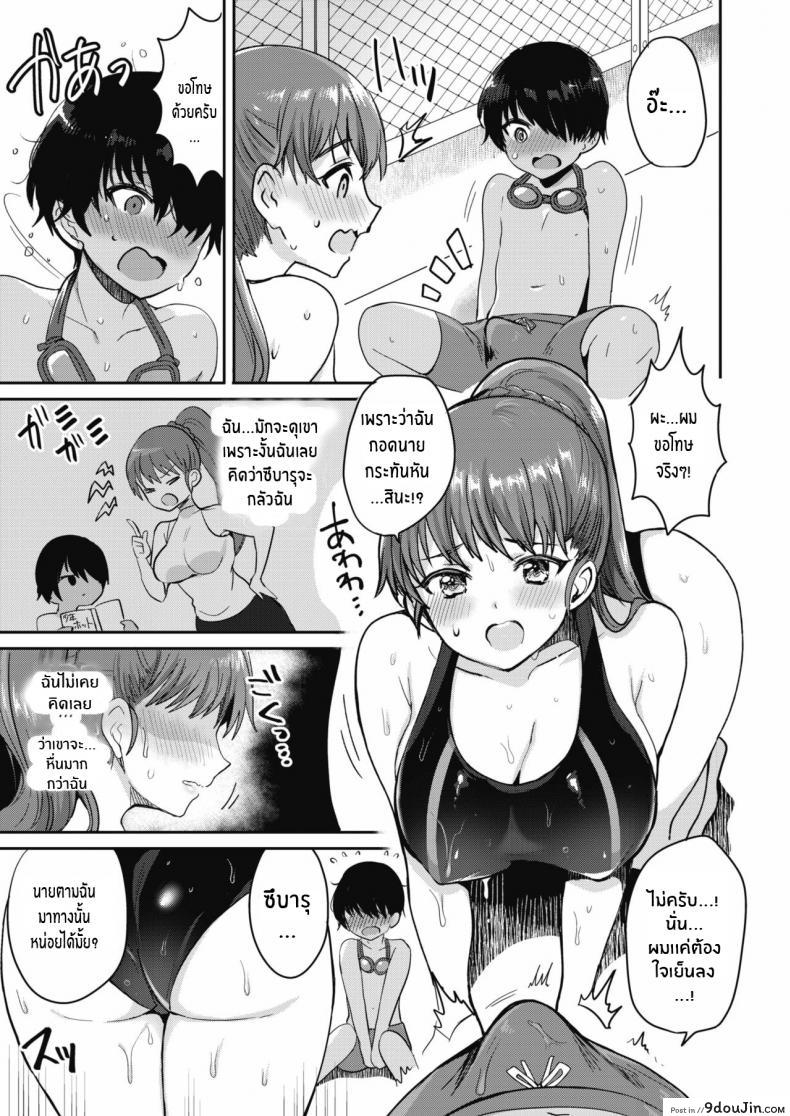 อ่านโดจิน สอนฉันว่ายน้ำด้วยนะ [Meesuke] Hitonatsu no Swimming memory (COMIC HOTMILK 2020-09) [English] [Digital]