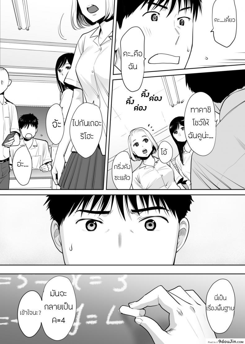 อ่านโดจิน คนที่ผมแอบชอบ [Katsura Airi] Karami Zakari ภาค 1