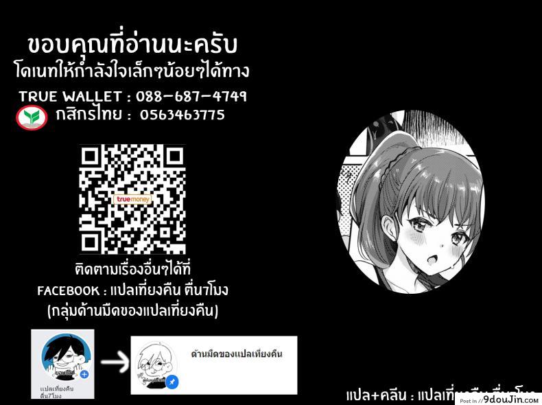 อ่านโดจิน สอนฉันว่ายน้ำด้วยนะ [Meesuke] Hitonatsu no Swimming memory (COMIC HOTMILK 2020-09) [English] [Digital]