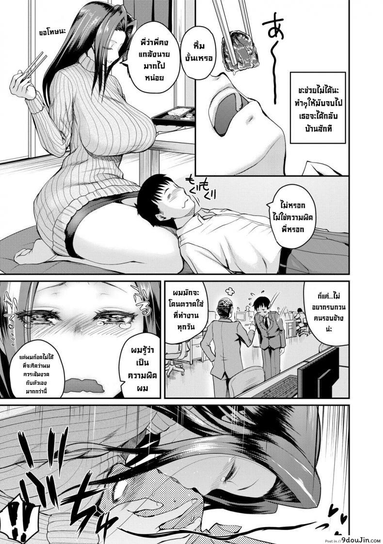 อ่านโดจิน อาเจ๊โอ๋ผมมากไปแล้วครับ [Yoshimura Tatsumaki] Kahogo Kansatsu Overprotective Supervision