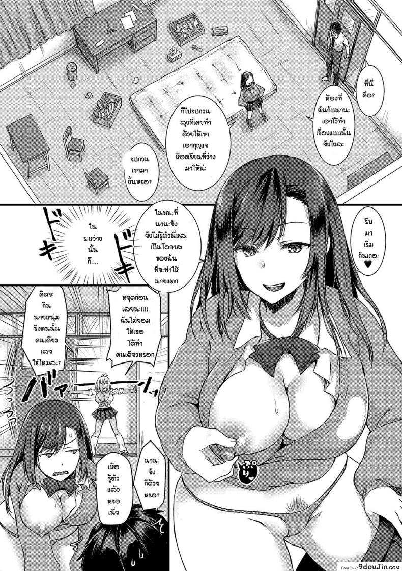 อ่านโดจิน ผู้ชายคนสุดท้าย [Chano Mina] Saigo no otoko