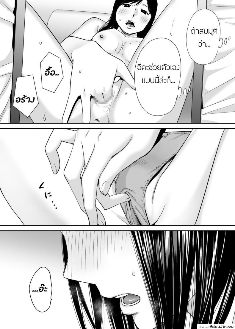 อ่านโดจิน คนที่ผมแอบชอบ [Katsura Airi] Karami Zakari ภาค 1
