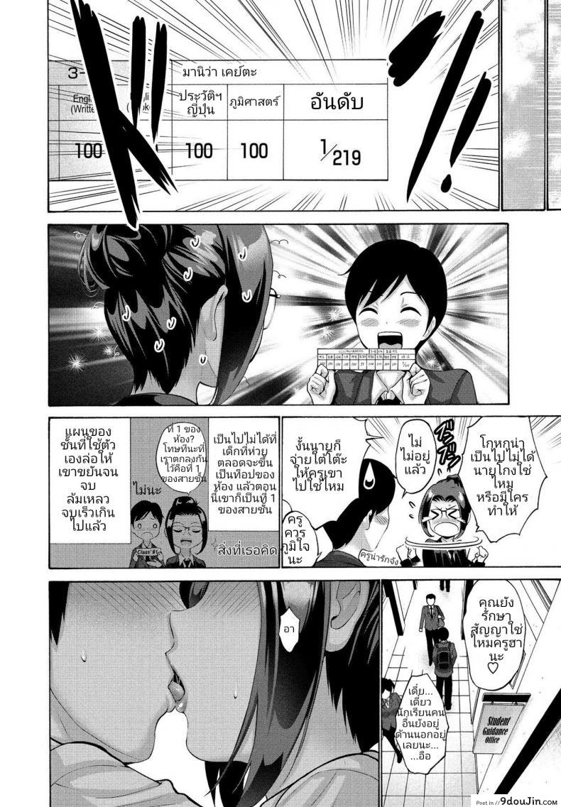 อ่านโดจิน ดันสัญญาอะไรไว้ [Nishikawa Kou] Teach Me, Hana Sensei