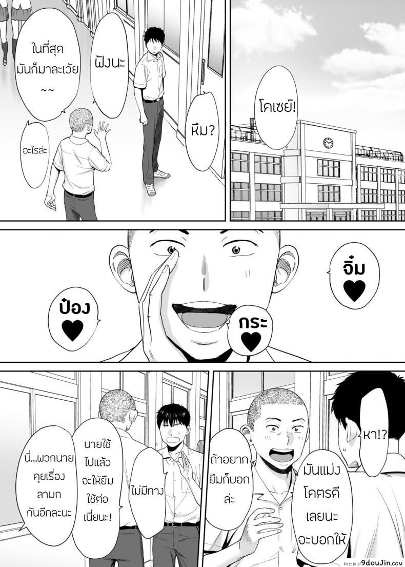 อ่านโดจิน คนที่ผมแอบชอบ [Katsura Airi] Karami Zakari ภาค 1