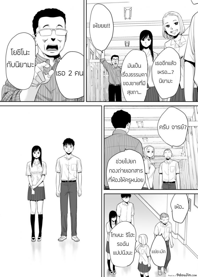 อ่านโดจิน คนที่ผมแอบชอบ [Katsura Airi] Karami Zakari ภาค 1