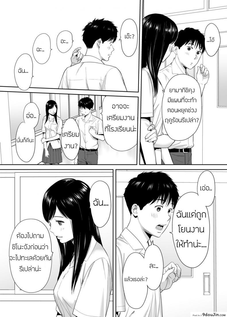 อ่านโดจิน คนที่ผมแอบชอบ [Katsura Airi] Karami Zakari ภาค 1