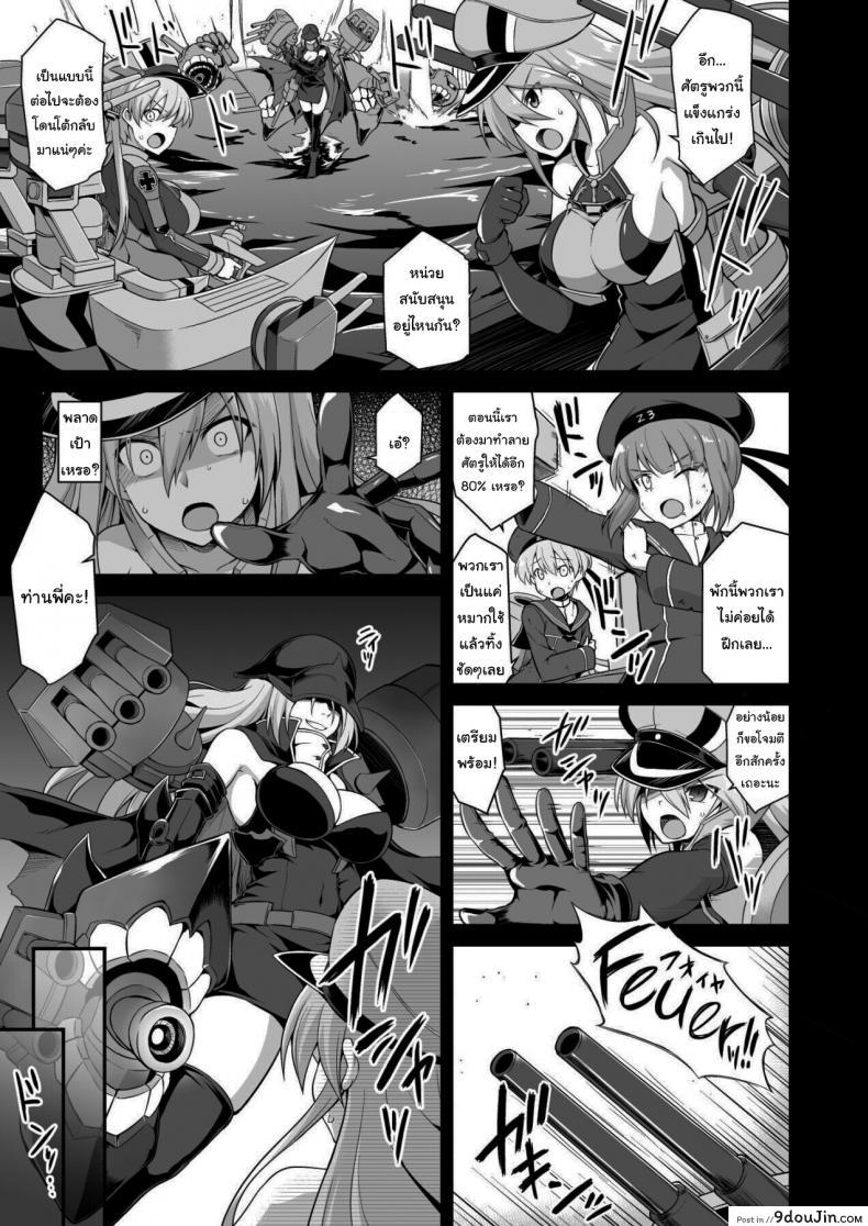 อ่านโดจิน มันก็แค่ยาชูกำลังเอง [Akutensoushin (Kokutou Nikke)] Kanmusu Chakunin Zenya Prinz Eugen Yaku Ochi Nyuugi Kousai (Kantai Collection -KanColle-)